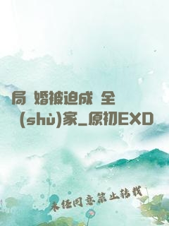 開局離婚被迫成為全職藝術(shù)家