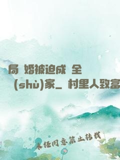 開局離婚被迫成為全職藝術(shù)家