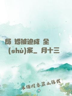 開局離婚被迫成為全職藝術(shù)家