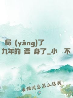 開局養(yǎng)了九年的貓要變身了