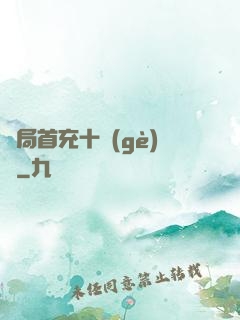 開局首充十個(gè)億
