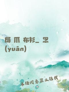 開局鷹爪鐵布衫