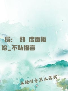 開局：從熟練度面板開始