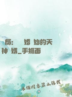開局：從離婚開始的天神贅婿
