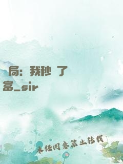 開局：我秒殺了億萬財富