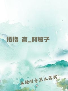 開拓指揮官
