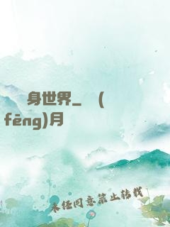 開掛隨身世界