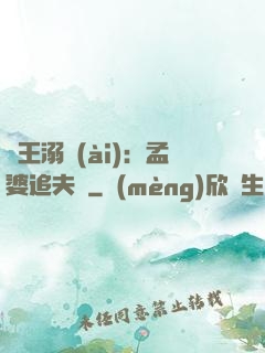 閻王溺愛(ài)：孟婆追夫記