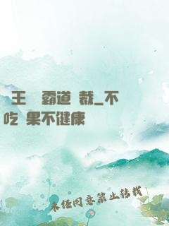 閻王陰間霸道總裁