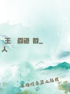 閻王陰間霸道總裁
