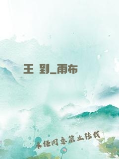 閻王駕到