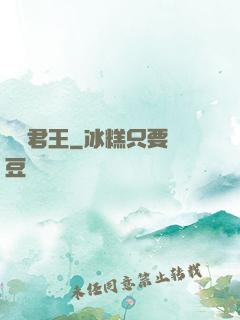 閻羅君王