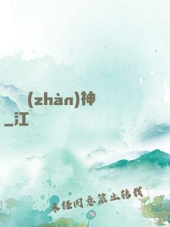 閻羅戰(zhàn)神