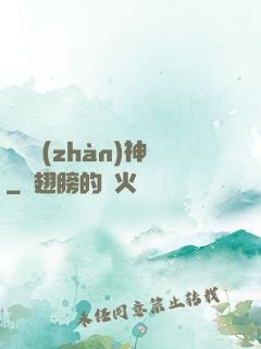 閻羅戰(zhàn)神