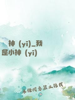 閻羅神醫(yī)