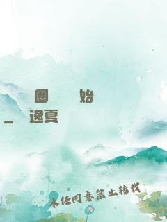闖蕩娛樂圈從寫書開始