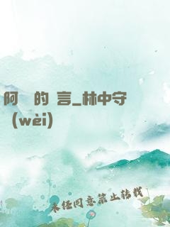 阿庫瑪的預言