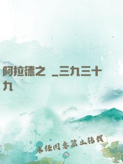 阿拉德之劍