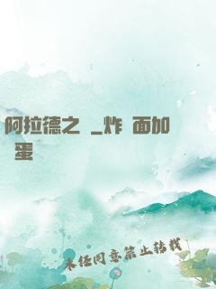 阿拉德之劍
