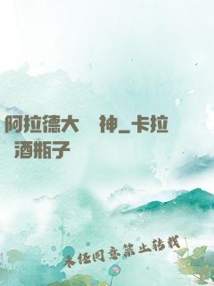 阿拉德大陸劍神