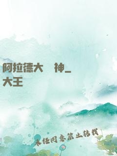 阿拉德大陸劍神