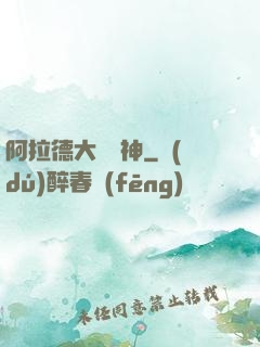 阿拉德大陸劍神