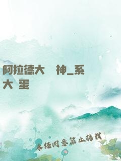 阿拉德大陸劍神