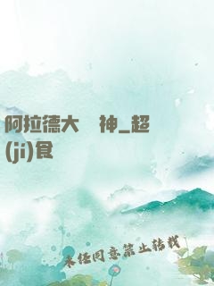阿拉德大陸劍神