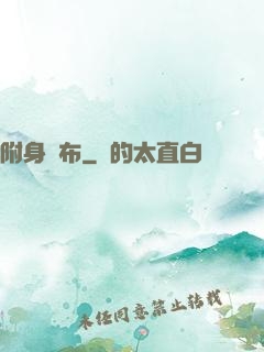 附身呂布