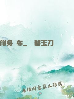 附身呂布