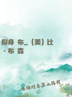 附身呂布