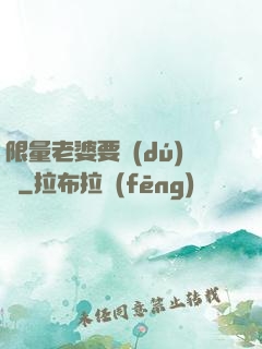 限量老婆要獨(dú)寵