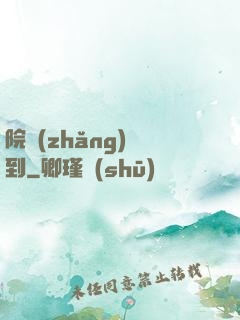 院長(zhǎng)駕到