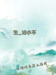 陣問長生
