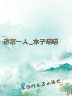 陣道第一人