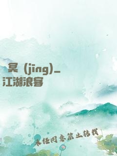 陰冥經(jīng)