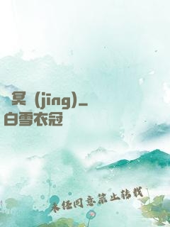 陰冥經(jīng)