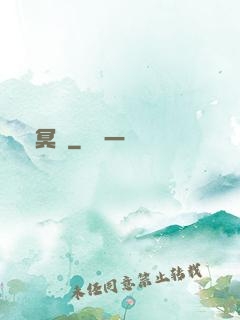 陰冥記