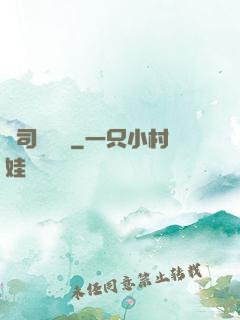 陰司異聞錄