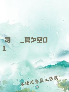 陰司異聞錄