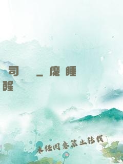 陰司異聞錄
