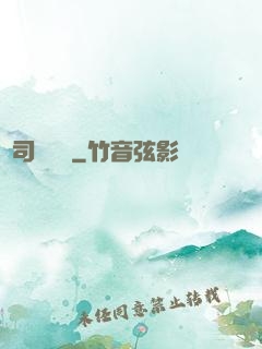 陰司異聞錄