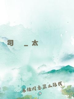 陰司異聞錄