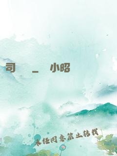 陰司異聞錄