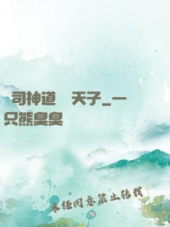 陰司神道閻羅天子