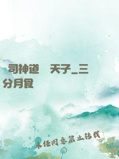 陰司神道閻羅天子