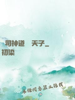 陰司神道閻羅天子