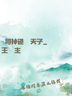 陰司神道閻羅天子