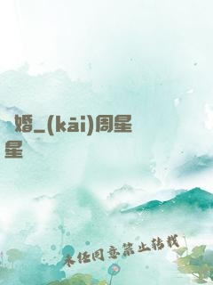 陰婚