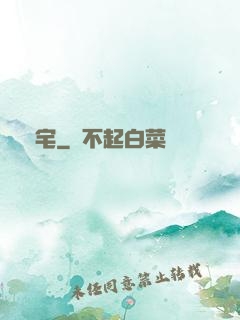 陰宅